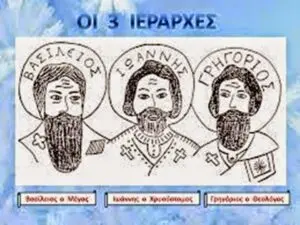 Οι Τρεις Ιεράρχες: Μια ιστορική προοπτική
