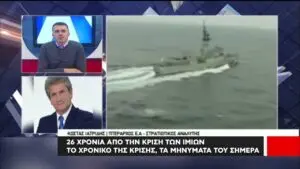 Ιμια: Μια κρίσιμη γεωπολιτική περιοχή για την Ελλάδα