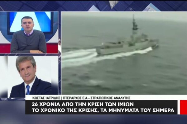 Ιμια: Μια κρίσιμη γεωπολιτική περιοχή για την Ελλάδα