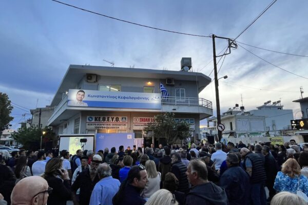 Οι τελευταίες εξελίξεις γύρω από την Κεφαλογιάννη