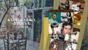 Σημαντική Συνάντηση Αγροτών με τον Πρωθυπουργό