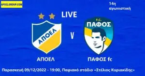 Η Πάφος και η τουριστική της σημασία για την Κύπρο