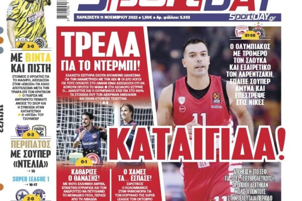 Ο Ρόλος των Αθλητικών Εφημερίδων στην Κάλυψη Γεγονότων