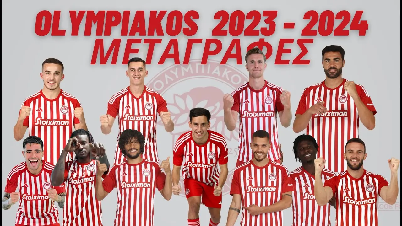 Ολυμπιακός ΣΦΠ: Νέα και προκλήσεις για την ομάδα