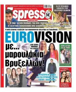 Η Σημασία των Εφημερίδων στην Ενημέρωση