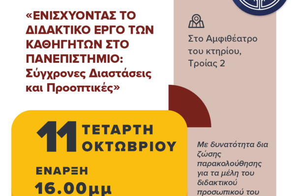 Οπα: Ο Ρόλος των Οπαδών στον Αθλητισμό και την Κοινωνία