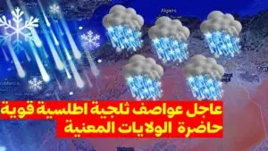 توقعات الطقس غدًا: ماذا نتوقع؟