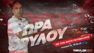 Τα Νέα του Ουέφα Τσάμπιονς Λιγκ 2023