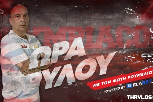Η μεγαλοπρεπής αναμέτρηση Κρίσταλ Πάλας εναντίον Τσέλσι