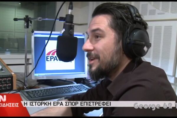 Η σημασία των Ερασιτεχνικών Σπορ στην Ελλάδα