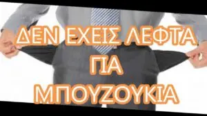 Όλα για το Παμε Στοιχημα: Εξελίξεις και Τάσεις