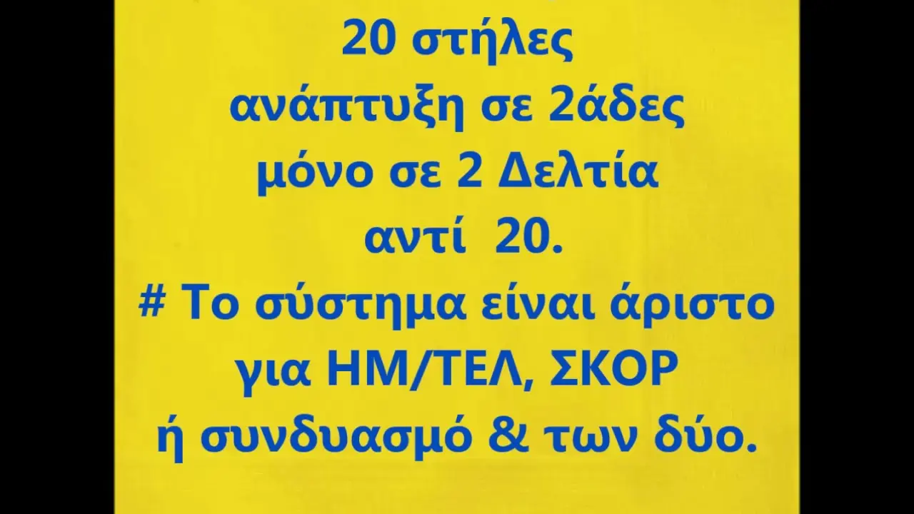 Αλλαγές και Τάσεις στο Στοιχηματισμό το 2023