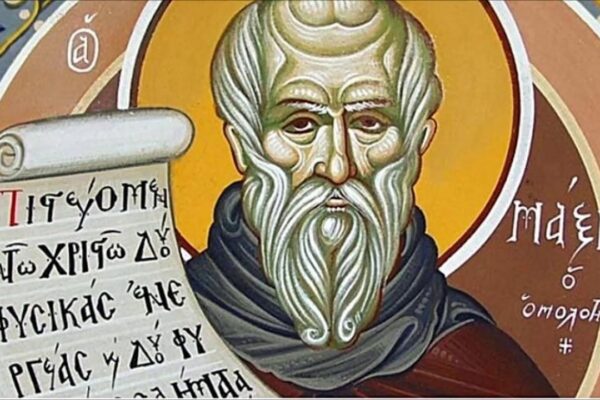 Γιορτές και παραδόσεις της 21ης Ιανουαρίου