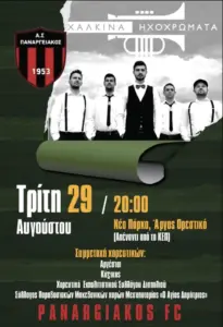 Η Γιορτή της 25ης Ιανουαρίου και η Σύγχρονη Σημασία της