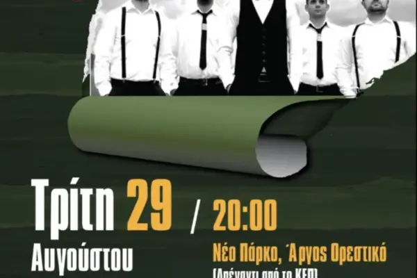 Η Γιορτή της 25ης Ιανουαρίου και η Σύγχρονη Σημασία της