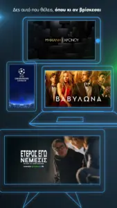 Cosmote TV: Η Ψηφιακή Επανασταąση της Τηλεόρασης
