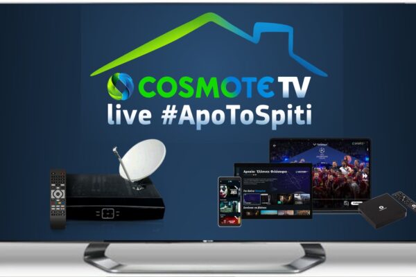 Η Cosmote TV και η Υπηρεσία Ψυχαγωγίας της στην Ελλάδα