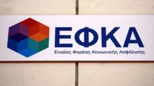 Όλα για τον ΕΦΚΑ: Υπηρεσίες και Ψηφιακές Δυνατότητες