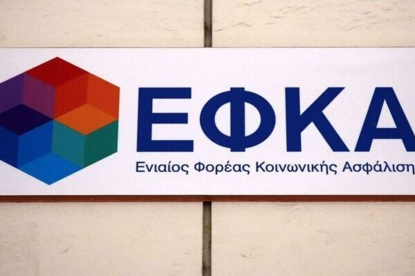 Όλα για τον ΕΦΚΑ: Υπηρεσίες και Ψηφιακές Δυνατότητες
