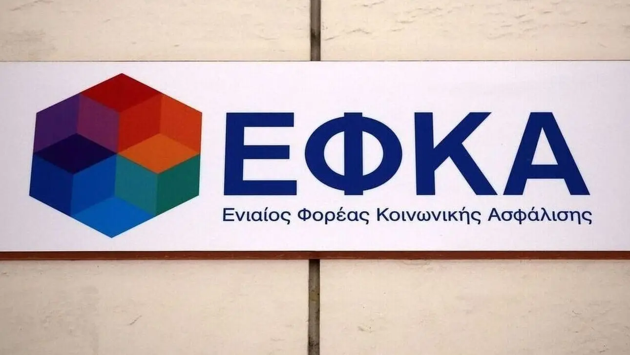 Όλα για τον ΕΦΚΑ: Υπηρεσίες και Ψηφιακές Δυνατότητες