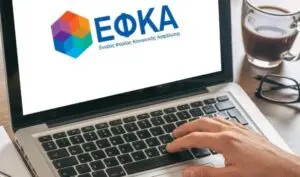 ΕΦΚΑ: Όλες οι Σημαντικές Εξελίξεις και Επιπτώσεις
