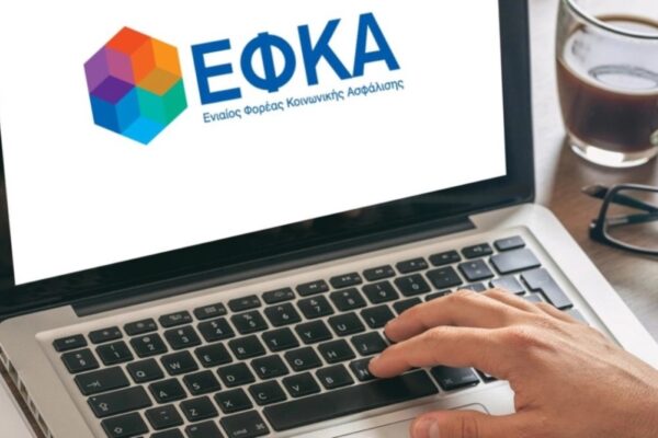 ΕΦΚΑ: Όλες οι Σημαντικές Εξελίξεις και Επιπτώσεις