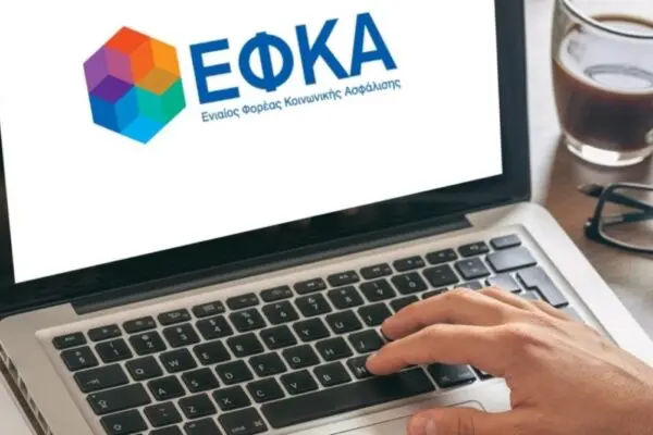 ΕΦΚΑ: Όλες οι Σημαντικές Εξελίξεις και Επιπτώσεις