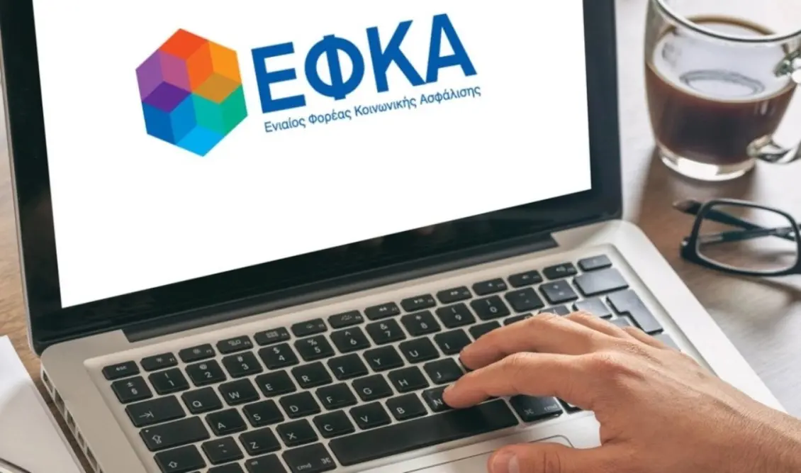 ΕΦΚΑ: Όλες οι Σημαντικές Εξελίξεις και Επιπτώσεις