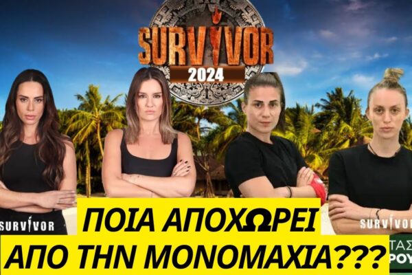 Αποχώρηση του Gio Kay από το Survivor: Όλα όσα Πρέπει να Γνωρίζετε