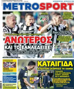 Metrosport: Αθλητική Ιστοσελίδα που Σημαίνει Ποιοτική Ενημέρωση
