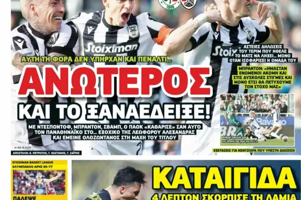 Metrosport: Αθλητική Ιστοσελίδα που Σημαίνει Ποιοτική Ενημέρωση