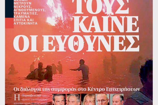 Η Σημασία της Protothema στην Ενημέρωση των Ελλήνων
