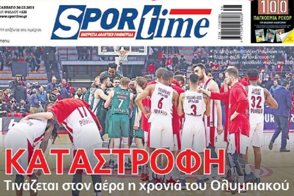 Αθλητικά Νέα και Εξελίξεις με το Sportime