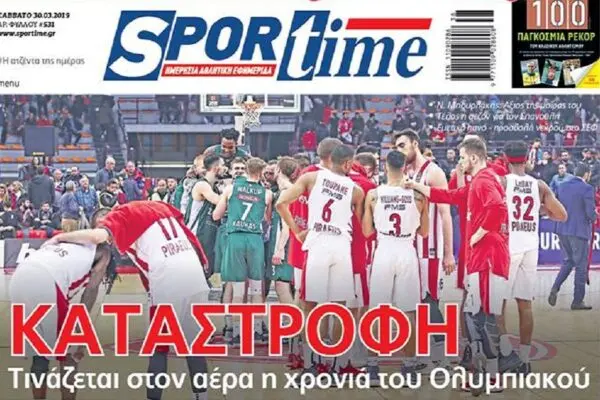 Αθλητικά Νέα και Εξελίξεις με το Sportime