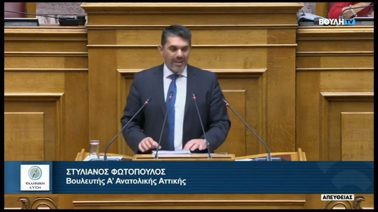 Η σημασία του ποθεν έσχες στη δημόσια διοίκηση