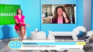 Κατερίνα Βρανά: Μία Εμπνευσμένη Κωμικός