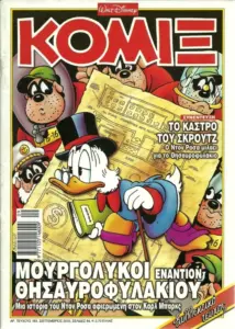 Η Σημαντική Αναμέτρηση Λάτσιο εναντίον Αταλάντα