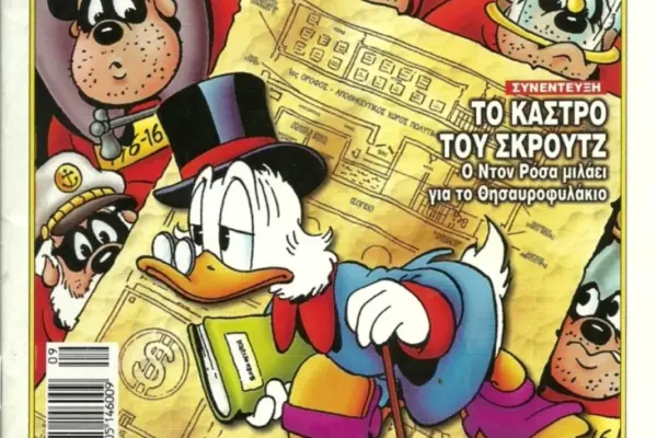 Η Σημαντική Αναμέτρηση Λάτσιο εναντίον Αταλάντα