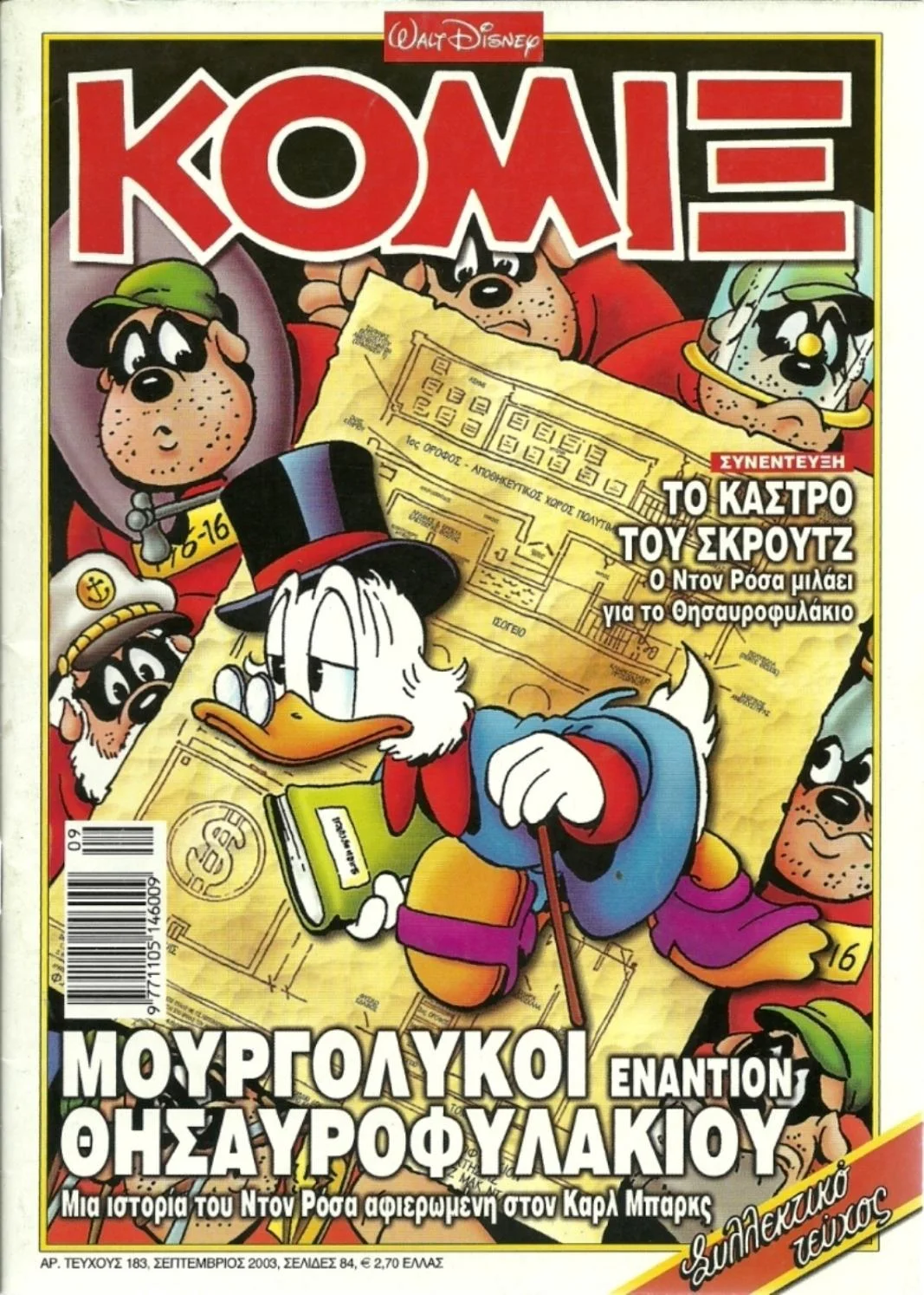 Η Σημαντική Αναμέτρηση Λάτσιο εναντίον Αταλάντα
