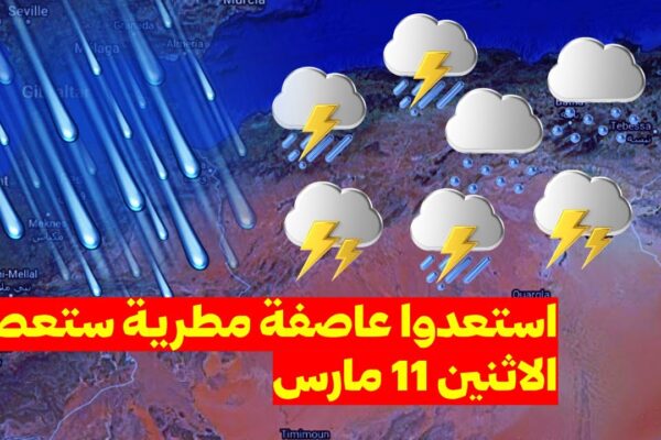 توقعات الطقس غدًا: ما الجديد؟
