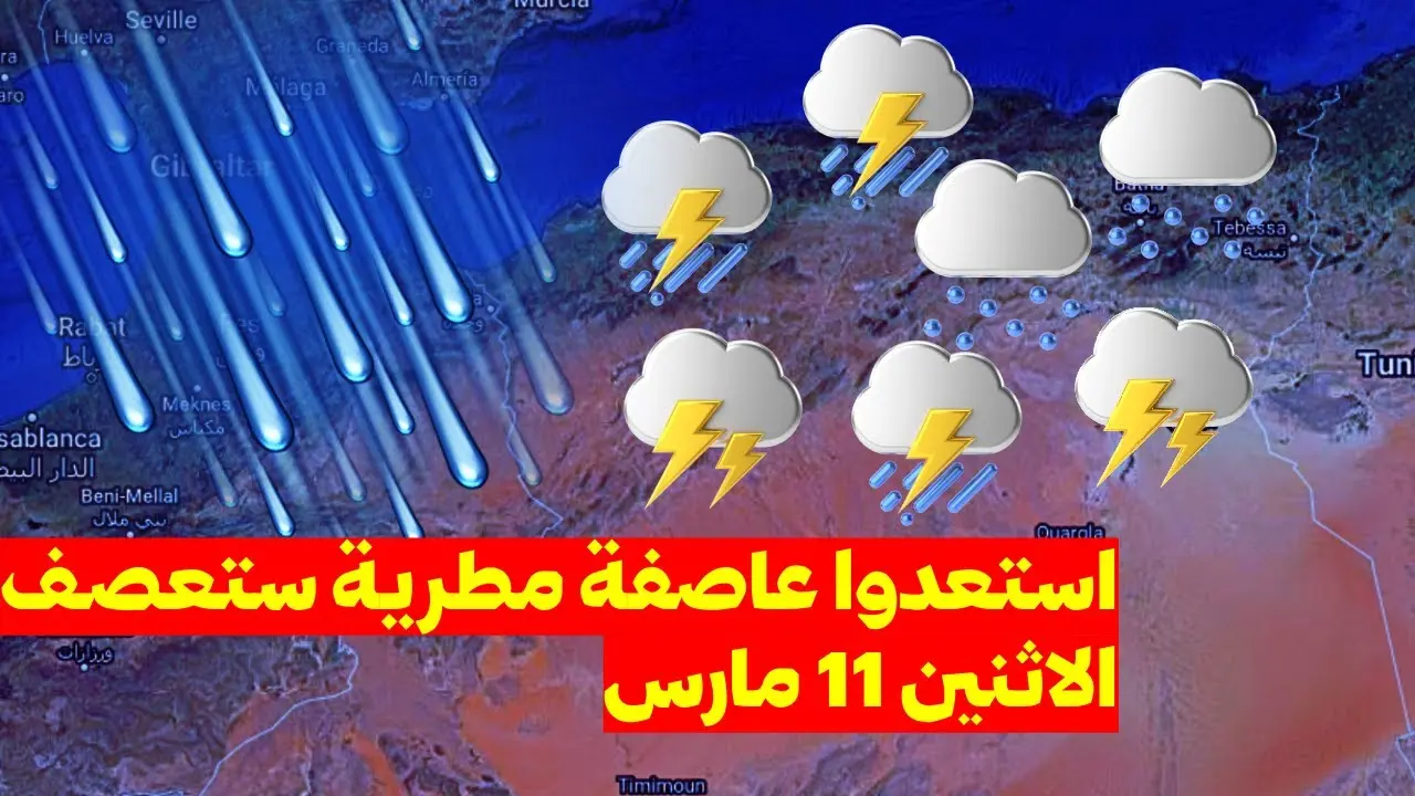توقعات الطقس غدًا: ما الجديد؟