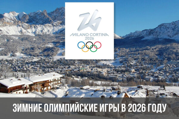 Хоккей с шайбой на Зимних Олимпийских играх 2026 года