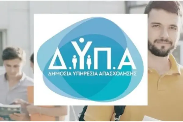 ΔΥΠΑ: Η Σημασία και η Επίδρασή της στην Αγορά Εργασίας