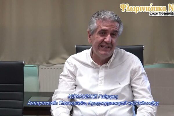 Ο Σαββάς Ιορδανίδης και η Προσφορά του στην Κοινωνία