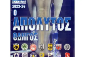 Σημαντικές Εξελίξεις στον Ολυμπιακό Μπάσκετ