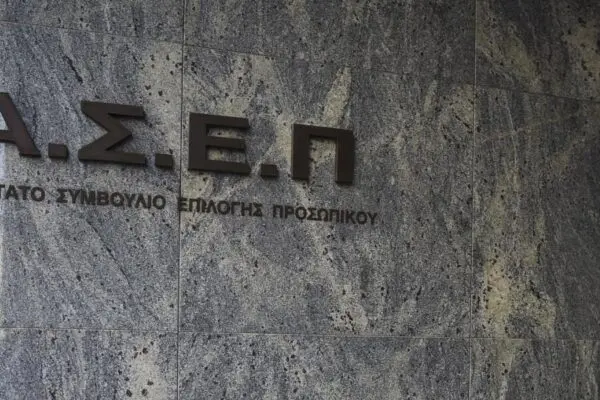 Ανακοινώσεις και Υποψήφιοι στον ΑΣΕΠ το 2023