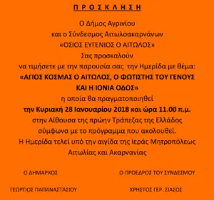 Ιόνια Οδός: Ένα Κλειδί για την Ανάπτυξη της Δυτικής Ελλάδας
