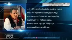 Η Σημασία της ΕΡΤ3 για την Δημόσια Τηλεόραση στην Ελλάδα