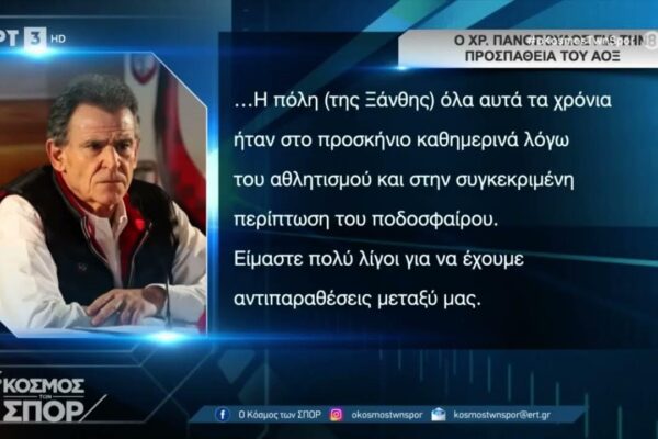 Η Σημασία της ΕΡΤ3 για την Δημόσια Τηλεόραση στην Ελλάδα