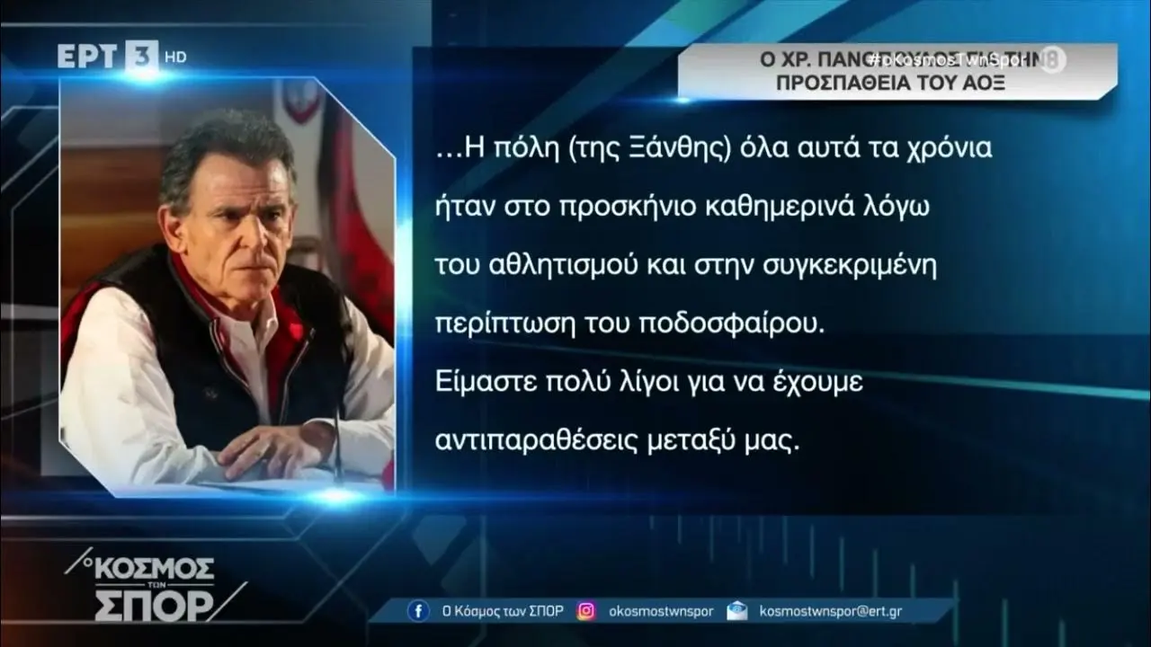 Η Σημασία της ΕΡΤ3 για την Δημόσια Τηλεόραση στην Ελλάδα